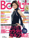 Body+（ボディープラス）2009年10月発売号