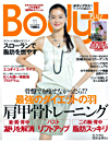 Body+（ボディープラス）2009年11月発売号