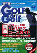 【GOLF＆GOLF】カントリーライフ社発行